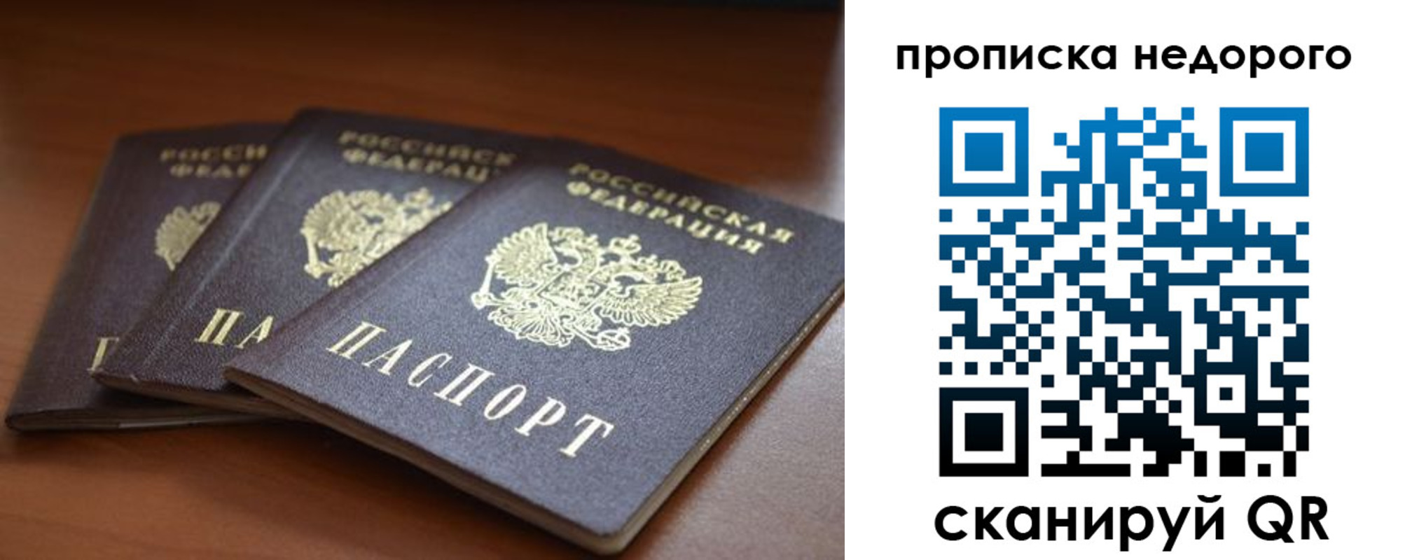 временная регистрация недорого в Якутии