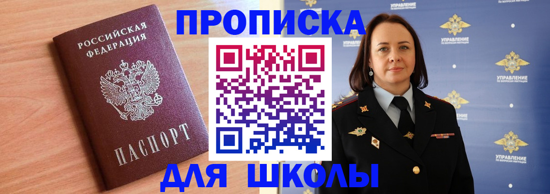 регистрация в Якутии