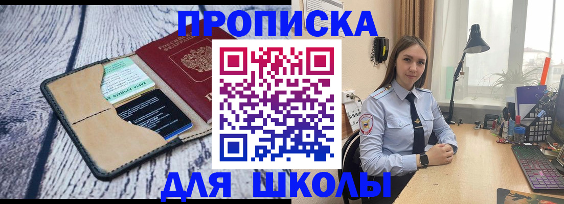 пропишу в квартире в Якутии