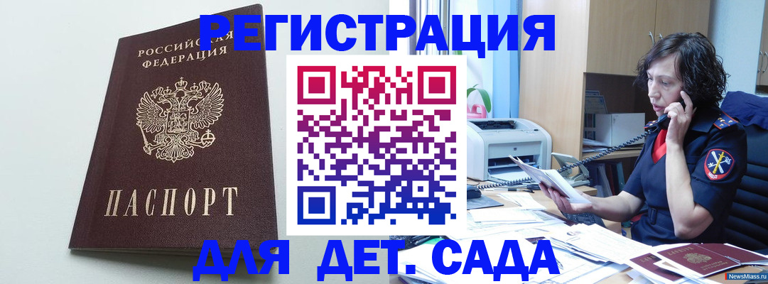 прописка в Якутии